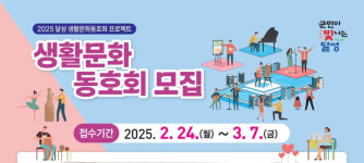 수성구청·동구청·달성군청·중구청·대구지방보훈청 [대구소식]