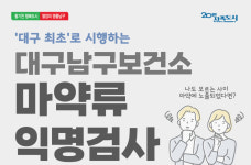 중구청·북구청·남구청·대구행복진흥원 [대구소식]