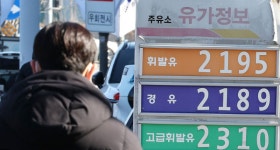 휘발유·경유 가격 2주 연속 내림세… 다음주 소폭 상승 가능성