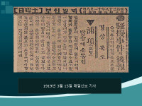 포항 도심서 ‘3.1절 만세운동’ 재현된다