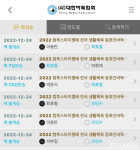 [단독] 27일 동안 ‘11개 사업 6억5469만원’…바둑협회 수상한 ‘일감 몰아주기’