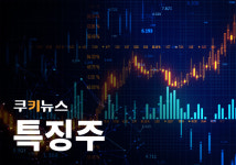 에르코스, ‘스팩 상장’ 첫날 15%대 강세 [특징주]