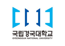 국립경국대학교 출범, 전국 최초 국공립대 통합 사례