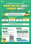 문경시, ‘1박2일 체류형 관광열차 투어상품’ 운영 외 [문경소식]