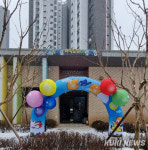 파주시, 국공립어린이집 4곳 신규 개원