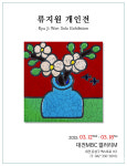 미래항공모빌리티 10년 밑그림 그린다 [힘쎈충남 브리핑]