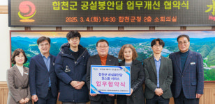 산청·함양·거창·합천 스포츠비즈니스로 경제와 복지를 그린다