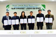 전주효자시니어클럽, ‘시니어 주거복지 지원단’ 업무협약
