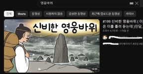 당진의 향토문화유적지 “영웅바위” 다시 정쟁의 소재로 부각