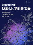 디지털 관계가 단절 가속화?…천안시립미술관 특별전