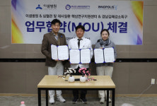 <인제대와 이샘병원, 김해강소특구> 빅데이터와 AI 첨단의료서비스 개발한다 