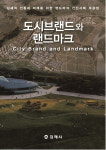 김해 대성동고분군 김해 동북아물류 플랫폼 김해 대표 랜드마크 부상