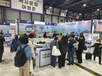 사천시, 내나라 여행박람회 참가…2025 사천방문의 해 알린다