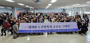 성락사회복지관 재개발 속 주민복지 포럼 개최