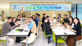 대전 유성구, 매월 셋째 금요일 ‘직원 특식데이’ 운영 [자치구소식]