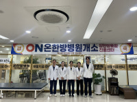 의정갈등 후폭풍, 온병원 한방센터 “국민 67% 한방진료”