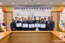 속초시 노사민정협의회, 노사 상생 도시 조성 노력