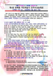 제1회 한예원 국민애송시 전국시낭송대회 개최