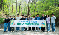 [포토] KINS, 성두산 근린공원 ‘내 동네·내 공원 가꾸기’ 활동