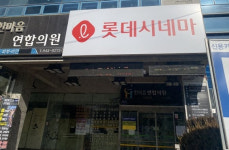 롯데시네마 거창점, 경영상 어려움으로 일시적 운영 중단