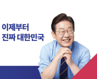 이재명 “호남은 국가의 보루 새로운 호남시대 열 것”