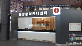 강릉역 관광안내소, 외국인 맞춤형 서비스 강화…국제 관광도시 위상↑