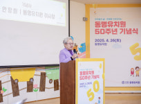 분당 동명유치원, 개원 50주년 기념식…“다음 50년을 향해”