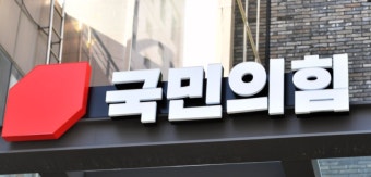 국힘 “‘이재명 파기환송’은 상식의 승리…후보 사퇴하라”