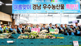 경남 농산물, 사랑할 수박 애(愛)…경상남도·경남농협, 여름 맞이 특별 할인행사 개최