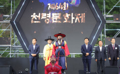 제64회 천령문화제 화려한 막 올랐다