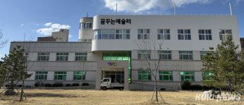 춘천시, 꿈꾸는 예술터 13일 공식 개관