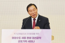 대통령실·국회 완전 이전 적기… 최민호 세종시장, 국회서 행정수도 완성 촉구