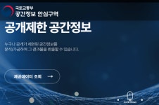 공간정보 안심구역, 서초→영등포로 이전