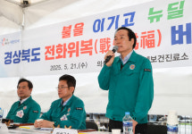 의성군, ‘경상북도 전화위복 버스’ 현장 회의…“현실적 지원책 집중”