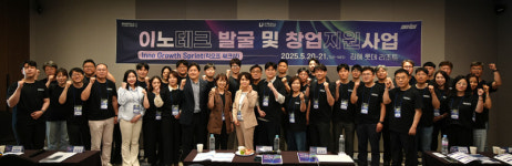 인제대 김해지역 혁신 창업 허브 역할… 이노테크발굴 창업지원 다해