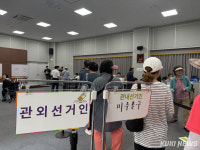 인천 미추홀구 사전투표 열기 ‘후끈’ [쿡 정치포토]