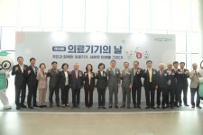 식약처, ‘의료기기의 날’ 기념식 개최…“AI·로봇 기술 적극 지원”