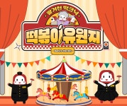대구 북구청, “떡볶이로 레트로 피크닉 떠나요”