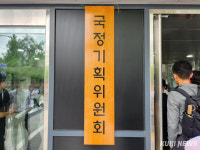 李 정부 국정기획위 출범…“회복·성장·행복 실천 의지 담을 것” [쿡 정치포토]