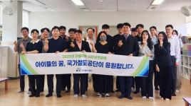 철도공단 건설본부, 지역 아이들 위한 ‘드림 나눔행사’ 봉사활동