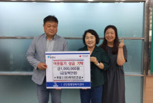 포천시 선단동서 이웃돕기 성금 기탁 잇따라
