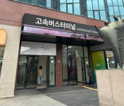 천안~속초 고속버스 신규노선 개통