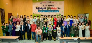 제1회 한예원 국민애송시 전국시낭송대회 산청에서 개최