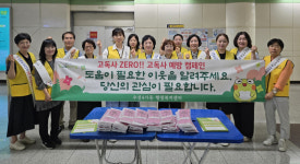 수성구 수성4가동 “고독사 없는 동네 만들어요”