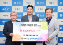 현대프리미엄아울렛 대전점, 유성구에 후원금 800만원 기탁