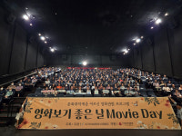 영화관에서 활짝 웃은 어르신들, 대구 북구청 ‘무비 데이’ 행사 성황