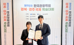 우송대, 한국관광학회 대학생 아이디어 공모전 대상 수상