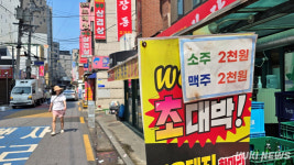 ‘소비쿠폰’ 예고에 ‘2000원 주류’ 철회 들썩...‘반값 소맥’ 못보나