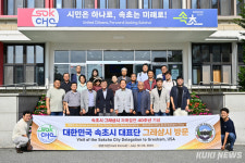 속초시, 미국 그레샴시 찾아 우호증진