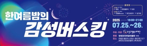 대덕구, 대한민국환경대상 ‘탄소중립’ 본상 수상 [자치구소식]